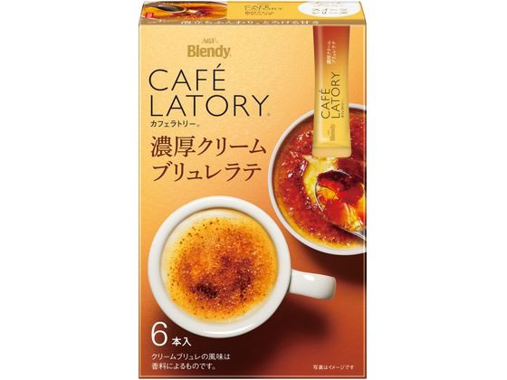 AGF ブレンディ カフェラトリー スティック 濃厚クリームブリュレラテ