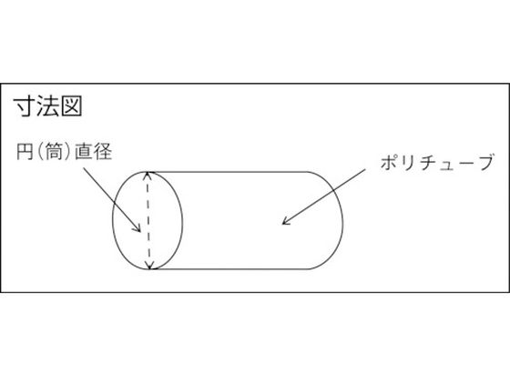 TRUSCO ポリチューブ 0.1×150×300M巻 (1巻入) TPT-150 4747925が12,345