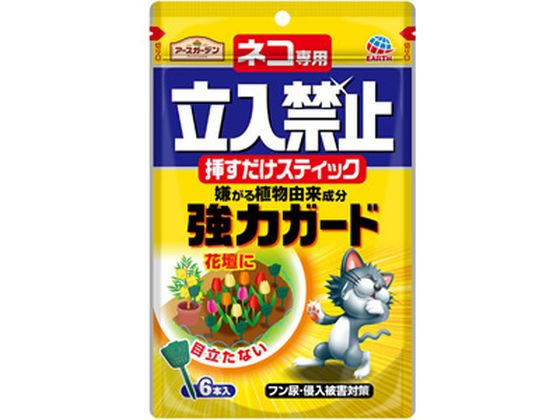 アースガーデン ネコ専用立入禁止 挿すだけスティック 6本