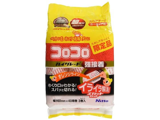 ニトムズ コロコロハイグレード強接着スペア 40周3巻 限定品