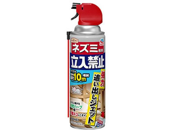 アースガーデン ネズミ専用立入禁止 強力追い出しジェット 450mL