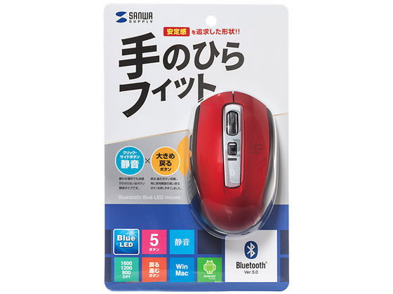 サンワサプライ 静音Bluetooth 5.0 ブルーLEDマウス(レッド)