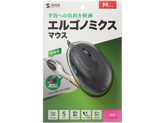 サンワサプライ 有線エルゴノミクスマウス MA-ERG16