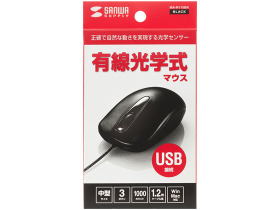 サンワサプライ 有線光学式マウス(ブラック) MA-R115BK