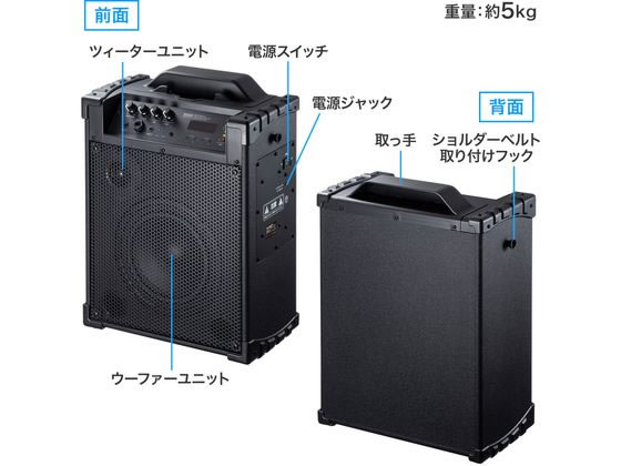 サンワサプライ ワイヤレスマイク付拡声器スピーカー(バッテリー内蔵