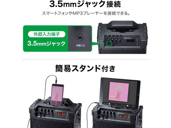 サンワサプライ ワイヤレスマイク付拡声器スピーカー(バッテリー内蔵