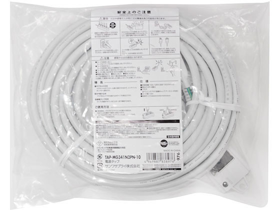サンワサプライ 電源タップ(3P・4個口・10m) TAP-MG341N2PN-10