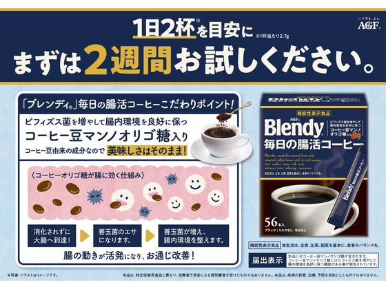 AGF ブレンディ スティック ブラック 毎日の腸活コーヒー 56本が1,571