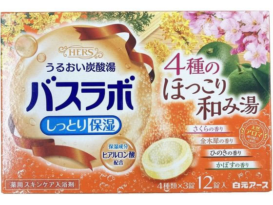 白元アース HERSバスラボ 4種のほっこり和み湯 12錠入