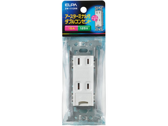 朝日電器 埋込アース付ダブルコンセント2口用125V15A EW-1112HN