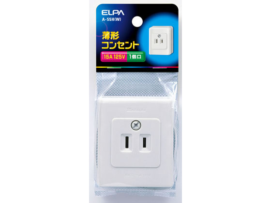 朝日電器 薄型コンセント 1口用定格125V15A A-55H(W)