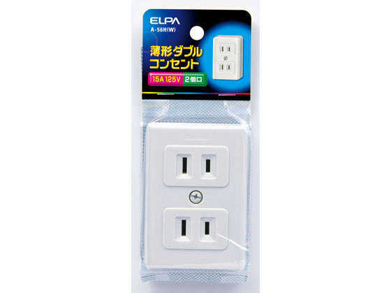 朝日電器 薄型ダブルコンセント 2口用定格125V15A A-56H(W)