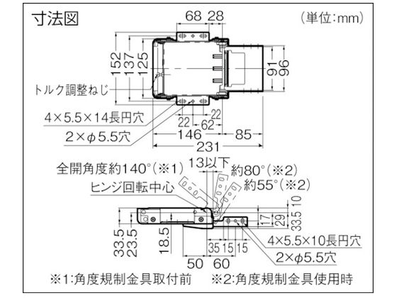 スガツネ工業 (170029744)HG-PA231-15パワーアシストヒンジ(品番:HG