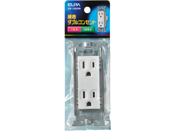 朝日電器 埋込接地ダブルコンセント 定格125V15A EW-1202HN