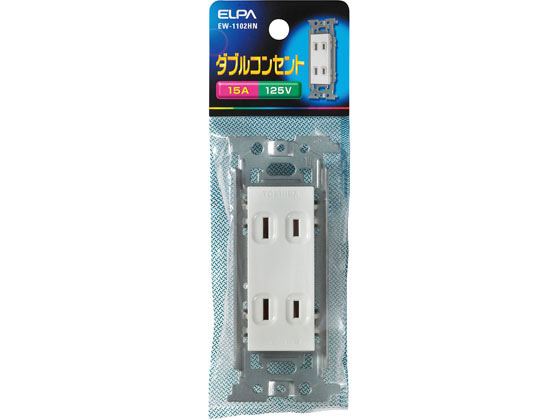 朝日電器 埋込ダブルコンセント 125V15A EW-1102HN