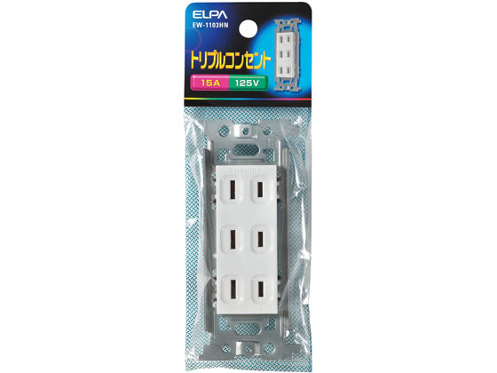 朝日電器 埋込トリプルコンセント 125V15A EW-1103HN