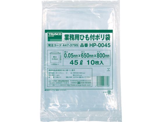 TRUSCO 業務用ひも付きポリ袋0.05×45L 10枚入 HP-0045