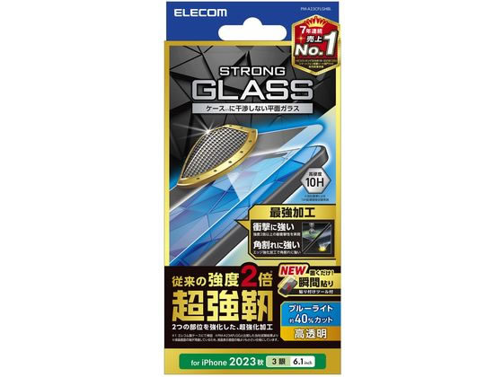 エレコム iPhone 15 Pro ガラスフィルム 超強靱 BLカット