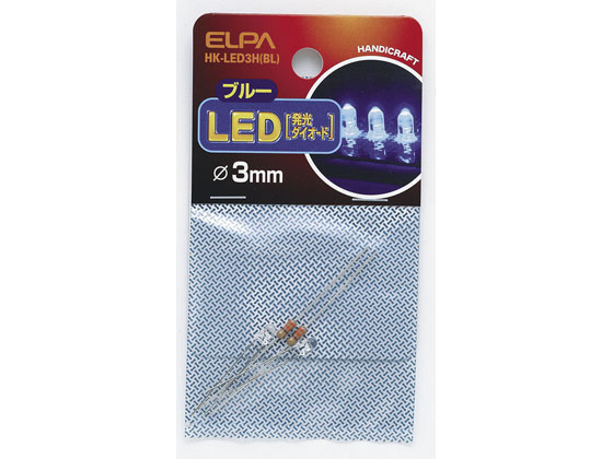 朝日電器 LED φ3mm ブルー 2個入 HK-LED3H(BL)