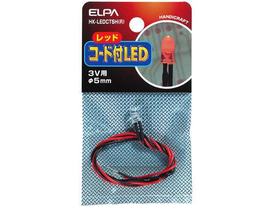 朝日電器 コード付LED φ5mm レッド HK-LEDCT5H(R)