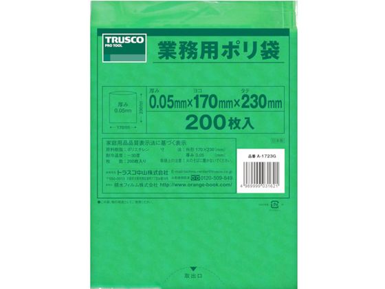 TRUSCO 小型ポリ袋 縦230×横170×t0.05 緑 200枚入