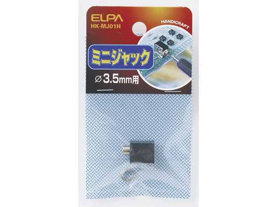 朝日電器 ミニジャック ステレオ・モノラル兼用φ3.5mm HK-MJ01H