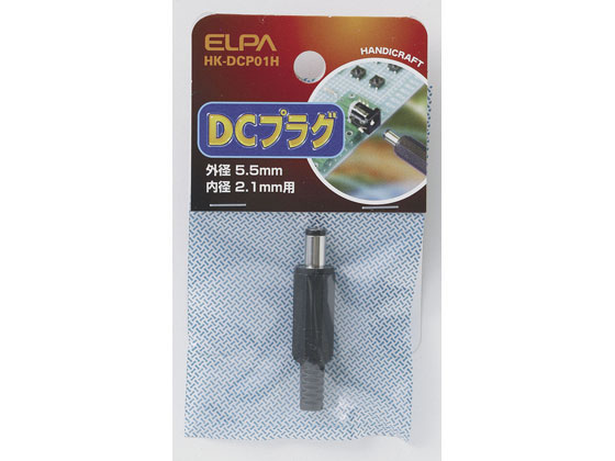 朝日電器 DCプラグ HK-DCP01H