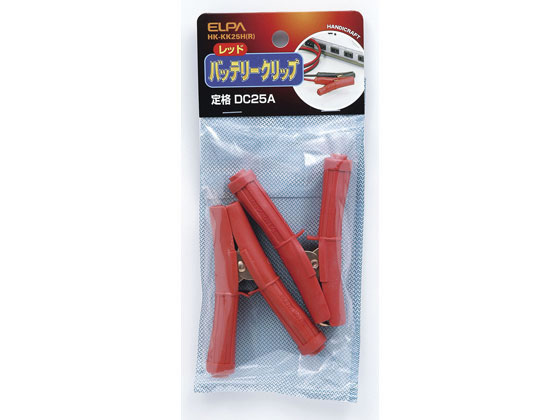 朝日電器 バッテリークリップ 84mm レッド2個入 HK-KK25H(R)