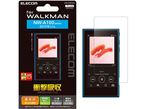 エレコム WALKMAN A100用フィルム 耐衝撃 防指紋 AVS-A19FLPG