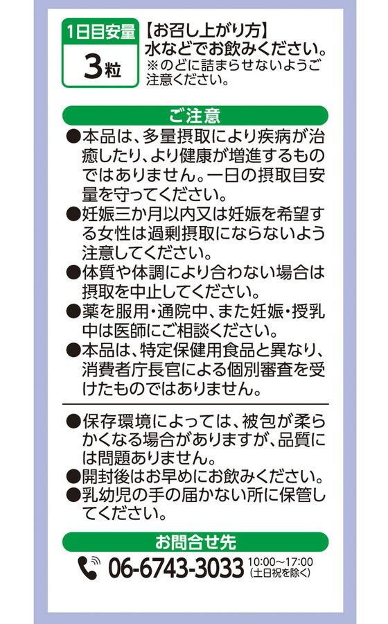 井藤漢方製薬 ブルーベリールテインプラス 132粒が3,926円【ココデカウ】