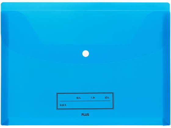 プラス 年組氏名スクール れんらく袋 A4 ヨコ入 ネイビー 79831