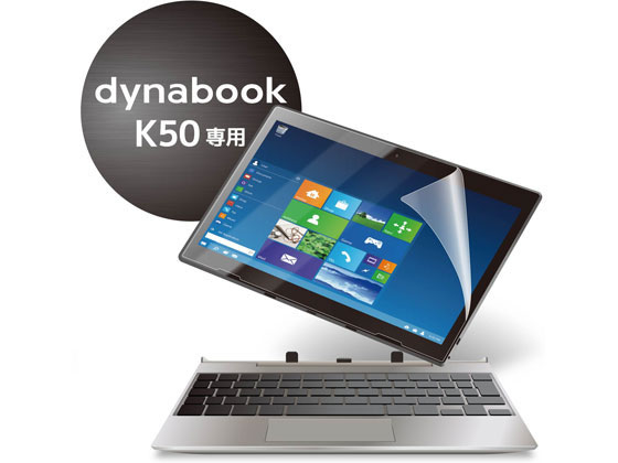 エレコム dynabook K50用フィルム 衝撃吸収 TB-DYK50FLP