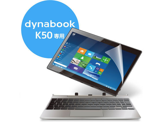 エレコム dynabook K50用フィルム 反射防止 TB-DYK50FLT