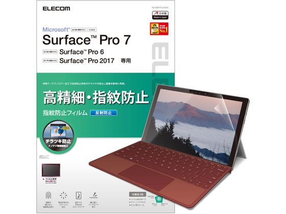 エレコム Surface Pro 7フィルム 高精細 防指紋 TB-MSP7FLFAHD