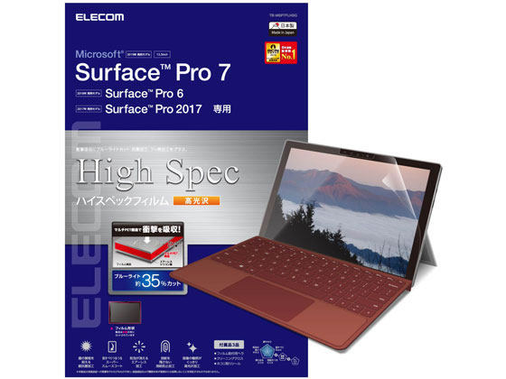 エレコム Surface Pro 7 衝撃吸収フィルム TB-MSP7FLHSG