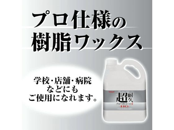 リンレイ 床用樹脂ワックス 超耐久プロつやコート2 HG 18L RECOBO