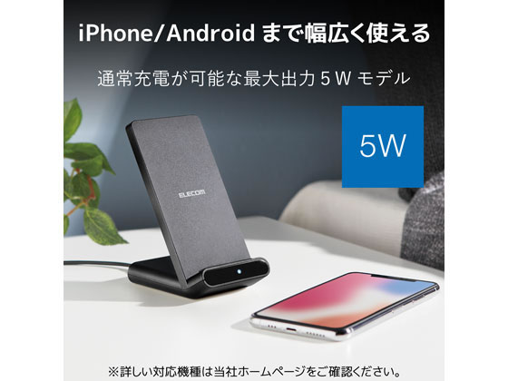 エレコム Qi対応ワイヤレス充電器 5w 2枚コイル スタンド型 W Qs05bkが2 4円 ココデカウ