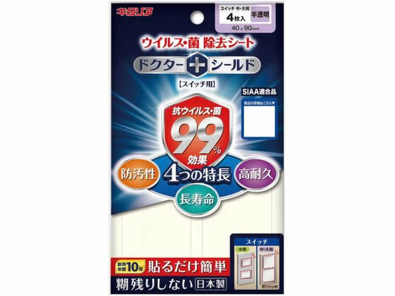 北川工業 ドクターシールド スイッチ用 4枚入 KGMLP 4090-408