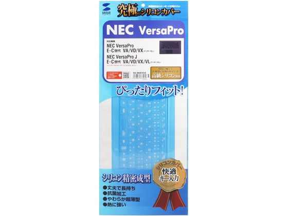 サンワサプライ NEC VersaPro用キーボードカバー(テンキーなし)