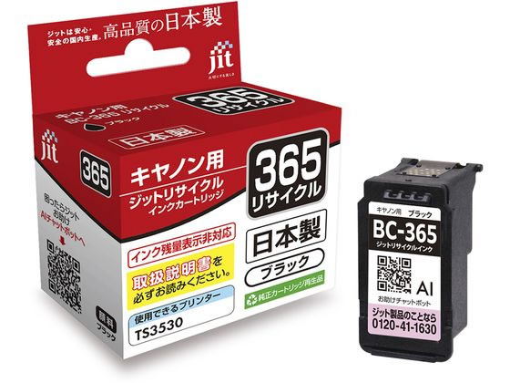 Wbg Lm BC-365 ubN TCNCN JIT-C365B