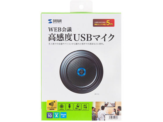 サンワサプライ WEB会議高感度USBマイク MM-MCUSB33