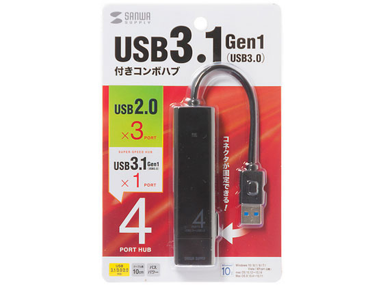 サンワサプライ USB3.1 Gen1+USB2.0コンボハブ ブラック