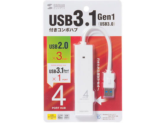 サンワサプライ USB3.1 Gen1+USB2.0コンボハブ ホワイト