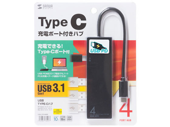 サンワサプライ USB Type C ハブ 4ポート USB-3TCH8BK