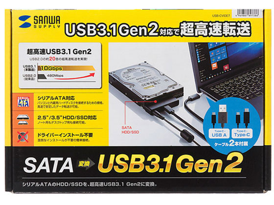 サンワサプライ SATA-USB3.1 Gen2変換ケーブル USB-CVIDE7