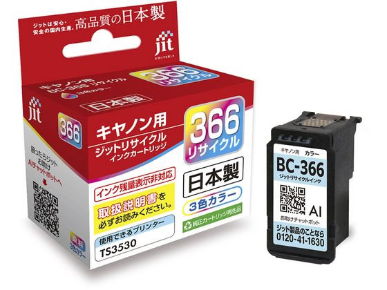 Wbg Lm BC-366 J[ TCNCN JIT-C366C