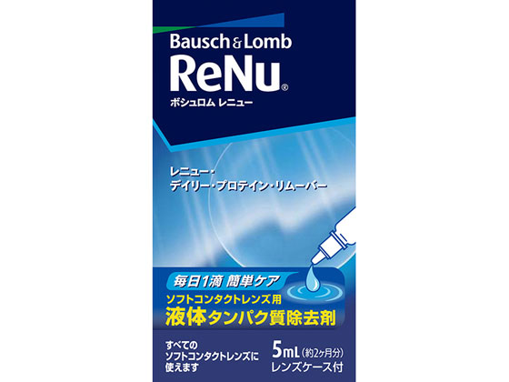 ボシュロムジャパン レニュー ディリープロテイン リムーバー 5mL