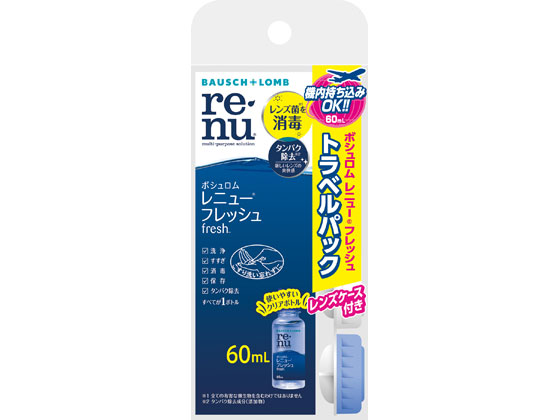 ボシュロムジャパン レニューR フレッシュトラベルパック60mL