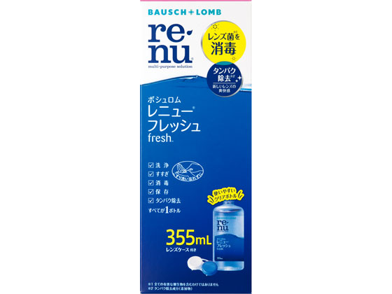 ボシュロムジャパン レニューR フレッシュ355mL