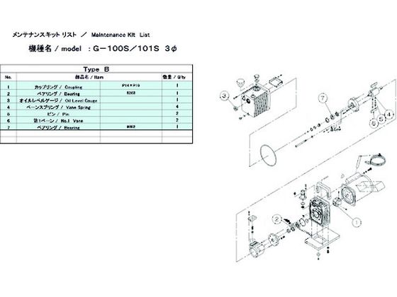 ULVAC G-100S 3Φ／101S用メンテナンスキットB G-101S MAINTENANCEKIT B